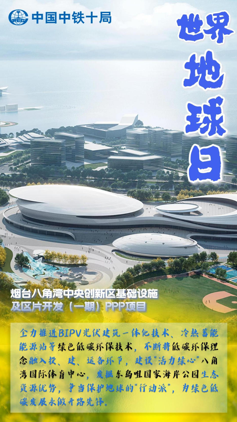 低碳新时代:全运会场馆如何打造绿色典范?(图1)