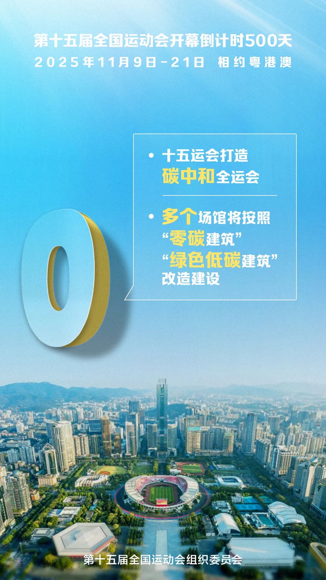 绿色建筑_碳排放交易网——全球领先的碳市场门户中文网站(图1)
